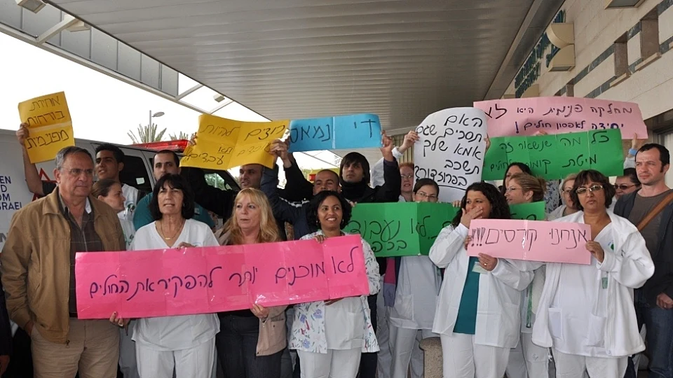 שביתת האחים והאחיות