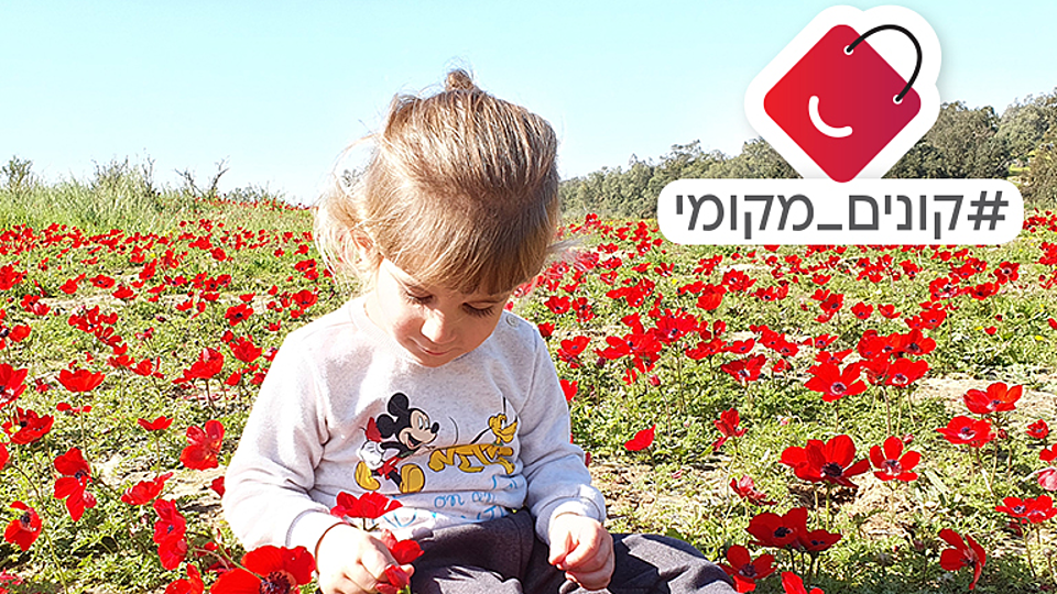 דרום אדום 2021