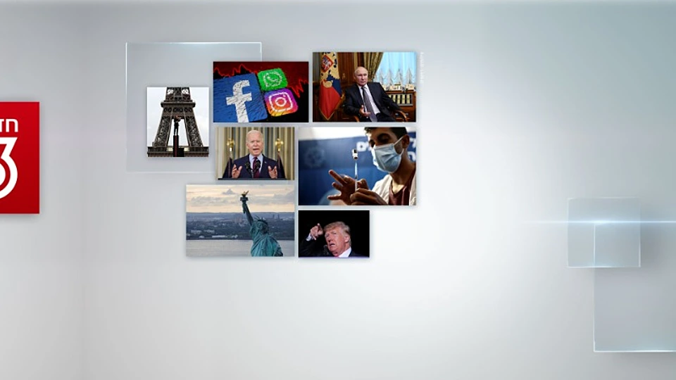 מסביב לעולם