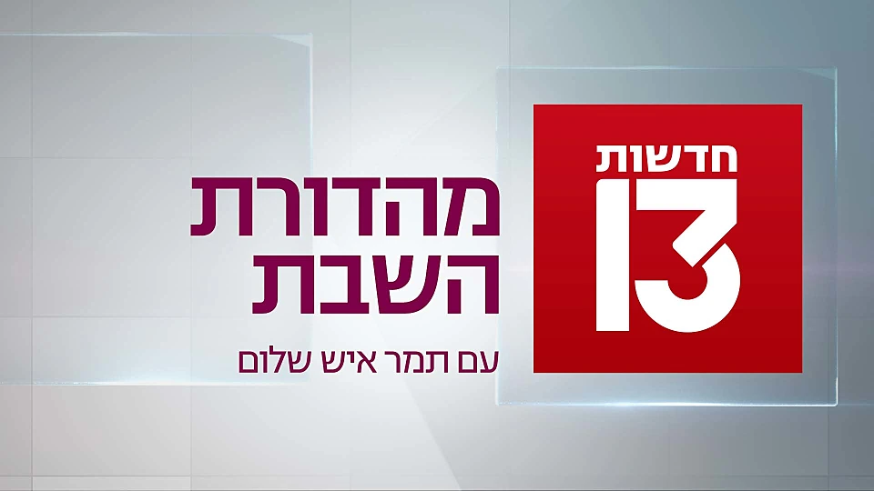 דני הכט