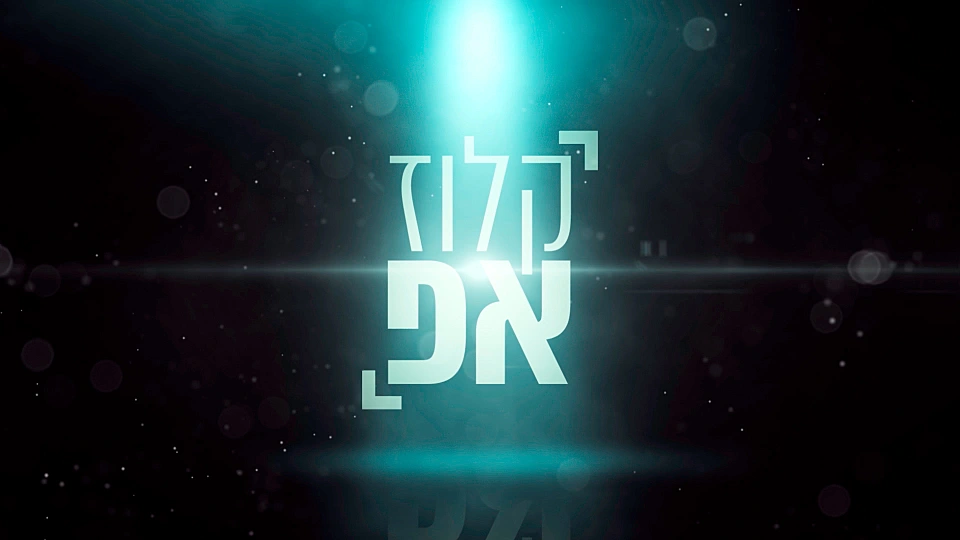 קלוז אפ