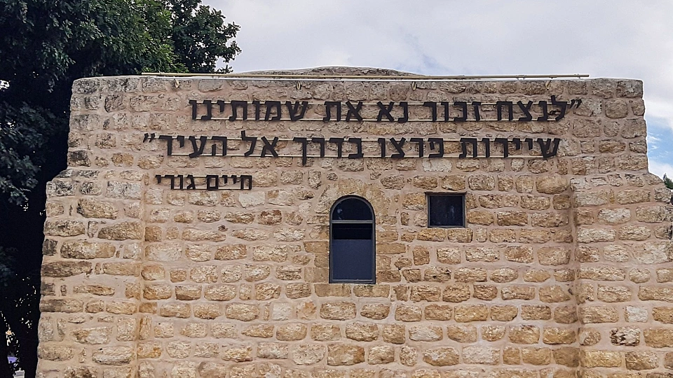 שער הגיא