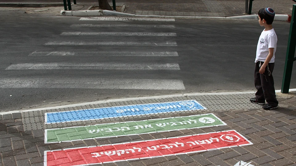 הרשות הלאומית לבטיחות בדרכים