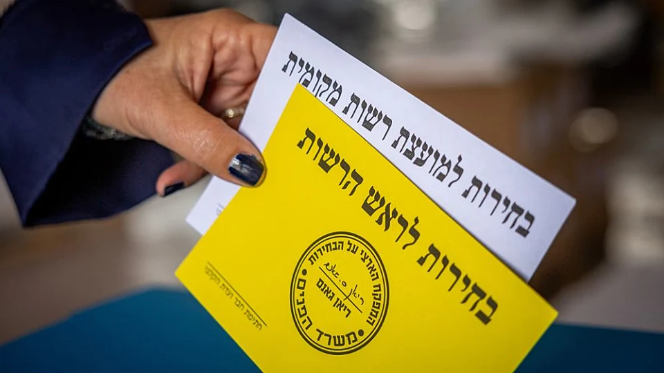 רשויות מקומיות