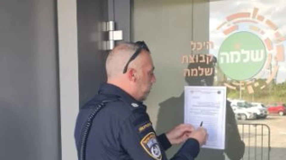 צו סגירה