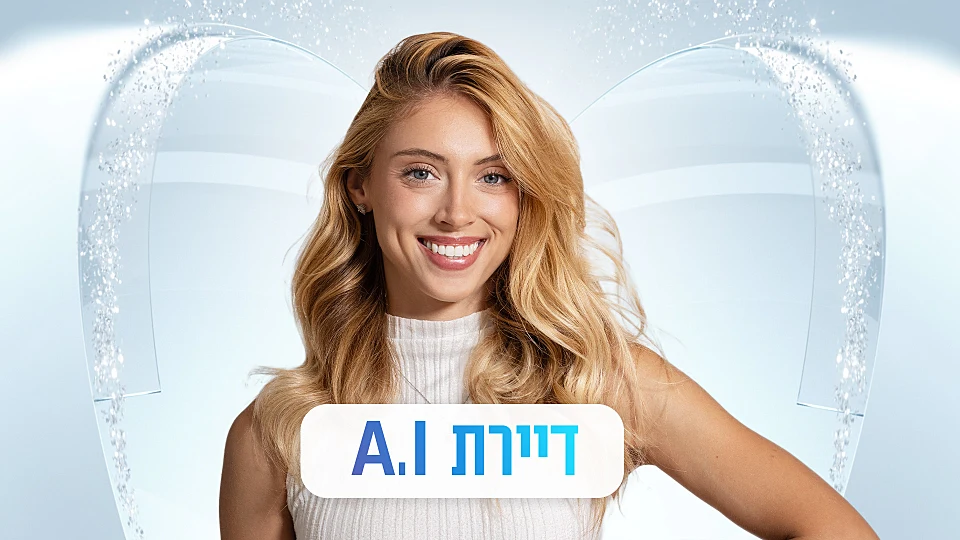 גאיה הראל