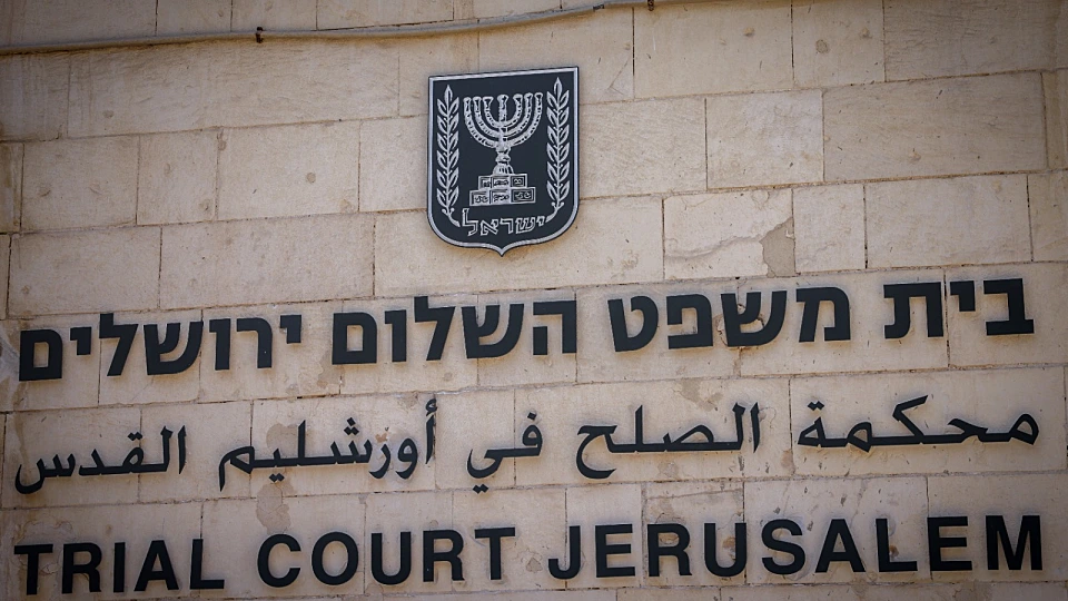 תביעה