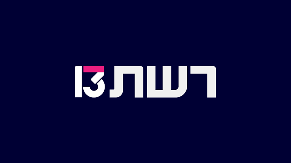 ישראל רוזנר