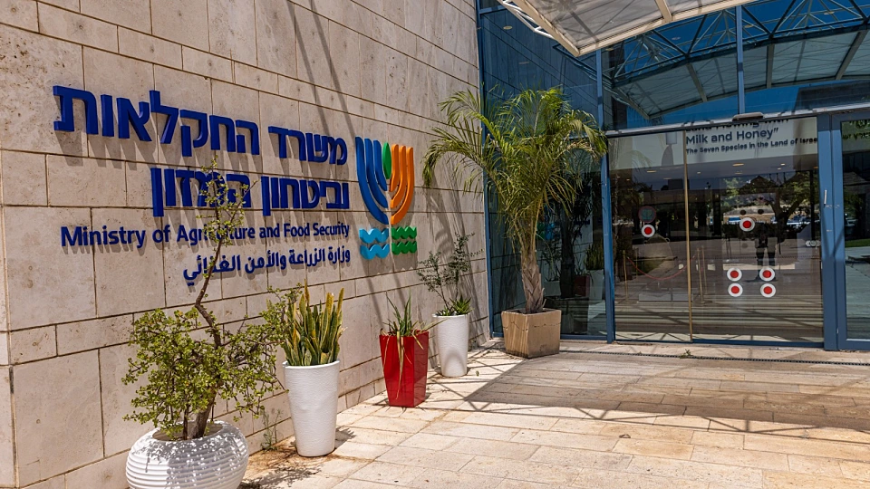 משרד החקלאות