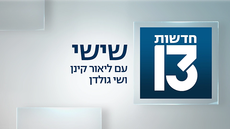שישי