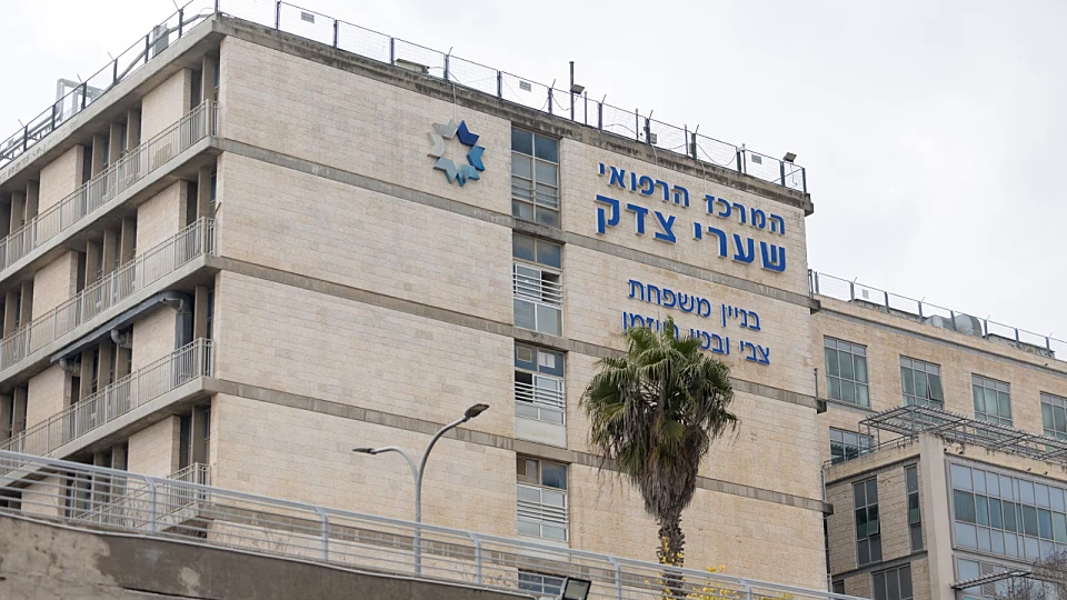 שערי צדק