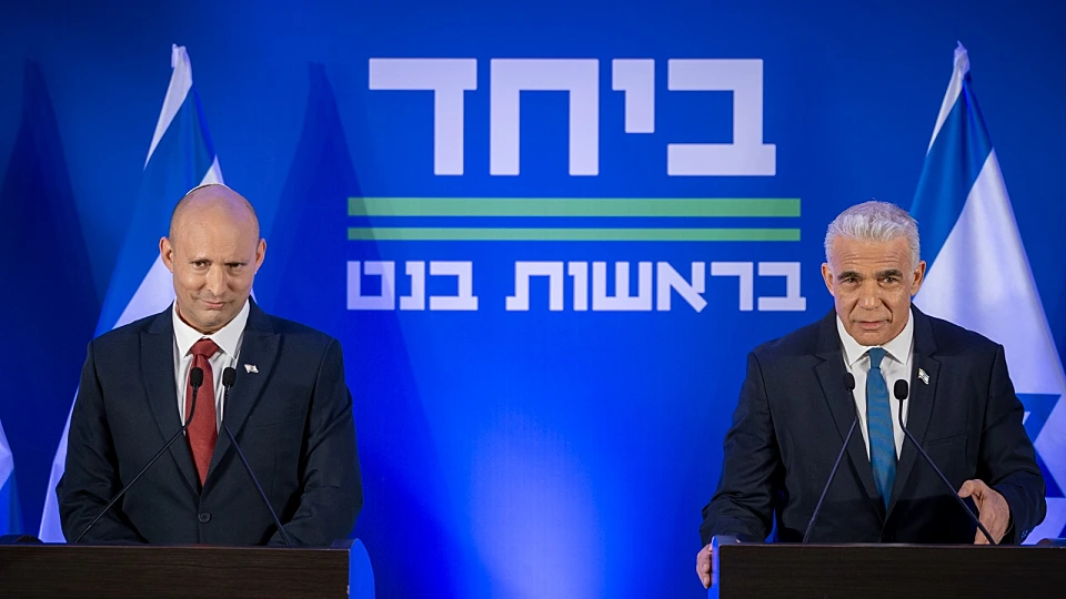 ביחד