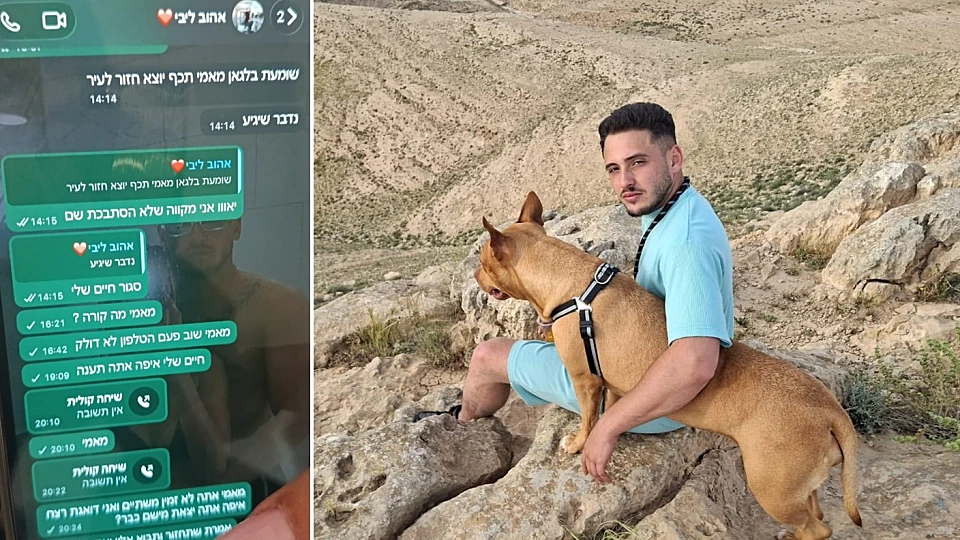 אלדר נעלם בת"א - ונעדר יותר משבוע: רכבו אותר, חבריו זומנו לעדות