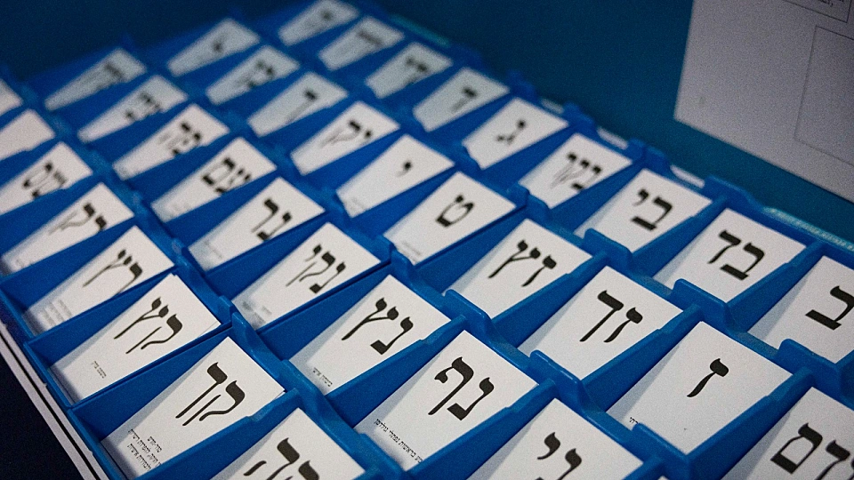 שישה ימים לבחירות: 7.3 מיליון בעלי זכות הצבעה בפנקס הבוחרים