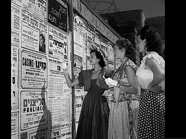 ממכנסי החלוצים ועד לשבוע האופנה - 75 שנות אופנה ישראלית