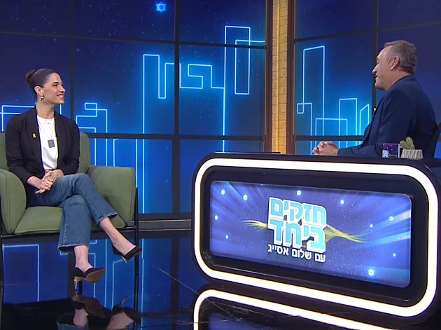 חזקים ביחד עם שלום אסייג - 17.12.23