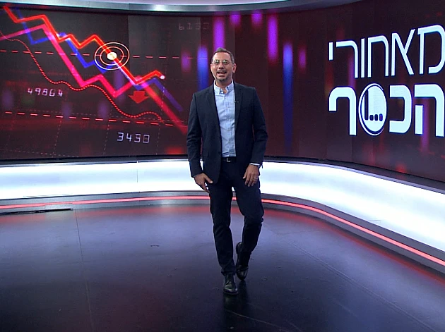 מאחורי הכסף - פרק 256 המלא