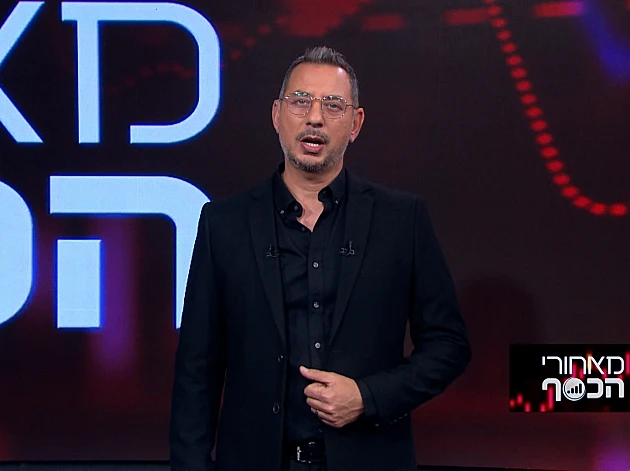 מאחורי הכסף - פרק 259 המלא