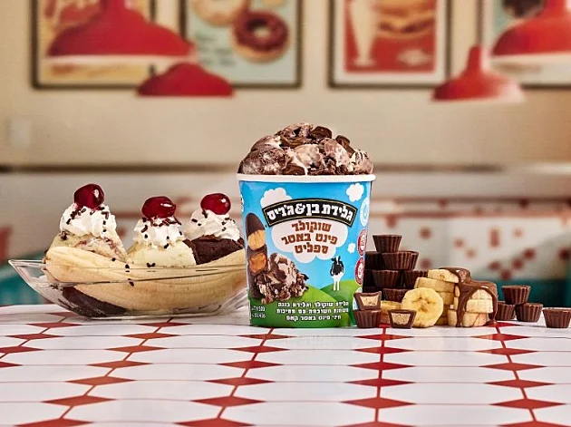 ההתמכרות החדשה שלנו? "בן אנד ג'ריס" בטעם גלידה חדש