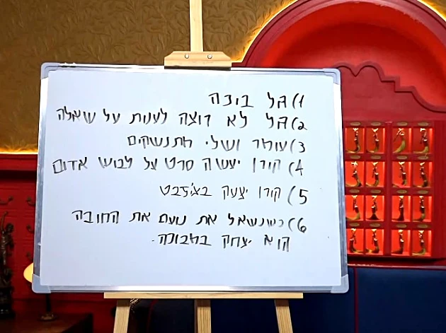 עכשיו תורכם לנחש: מה באמת יקרה במסיבת הפיג'מות של הדיירים?