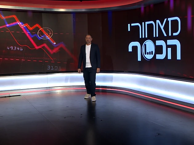 מאחורי הכסף - פרק 287 המלא