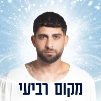 שון יפישין