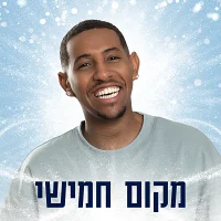 נעם טקלה