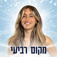 רפאלה טוינה