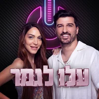 עומרי ודורין קנדה