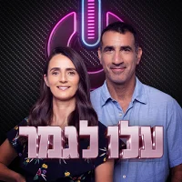 אורי ואנה בנאי