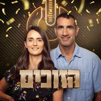 אורי ואנה בנאי