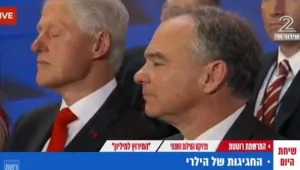 ניוזפיד - צפו: קלינטון נתפס מנמנם בזמן הנאום של הילרי – וטראמפ עושה מזה מטעמים