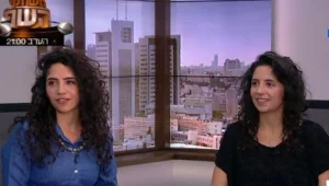 מבחן הטעימה הגורלי של האחיות