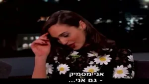 השבוע של גל גדות