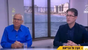 הקרב על הבריאות