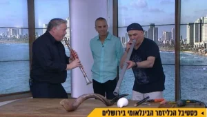 פסטיבל הכליזמר הבינלאומי בירושלים