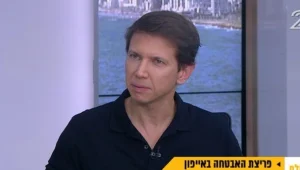 פריצת אבטחה באייפון