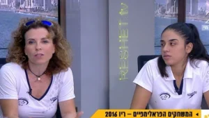 המשחקים הפראאלימפיים