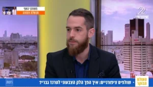 הטרנד הגברי החדש