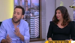 יוקר המחייה בישראל