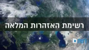 רץ ברשת - בריטניה מזהירה: אלה המדינות שנמצאות בסיכון גבוה מטרור של דאעש