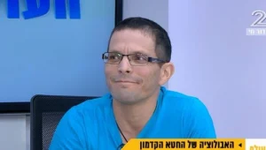 האבולוציה של החטא הקדמון