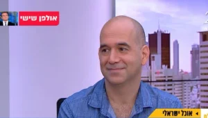 אוכל ישראלי