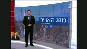 תחזית מזג האוויר