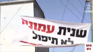 הצד שלנו, הצד שלהם