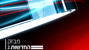 הרצח בפתח תקווה