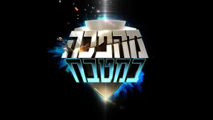 תקנון הארוחה הטובה ביותר