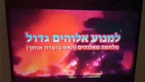 האקרים שיבשו שידורי ערוץ 2 ו-10