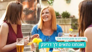איזה דרינק מתאים לסגנון ההורות שלך
