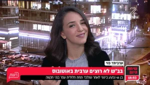 בב"ש לא רוצים ערבית באוטובוסים